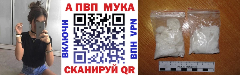 A-PVP Crystall  Купить закладки  Зеленоградск 
