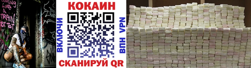 Купить закладки  Зеленоградск  КОКАИН 98% 