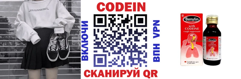 Купить где  Зеленоградск  Кодеин Purple Drank 