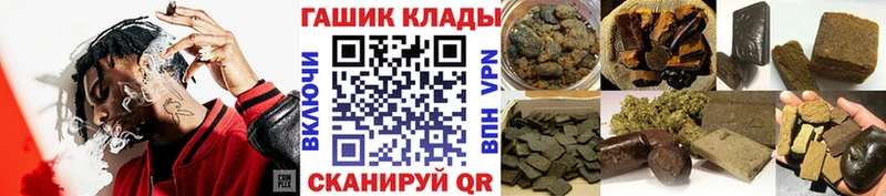 ГАШИШ Cannabis  Купить закладки  Зеленоградск 
