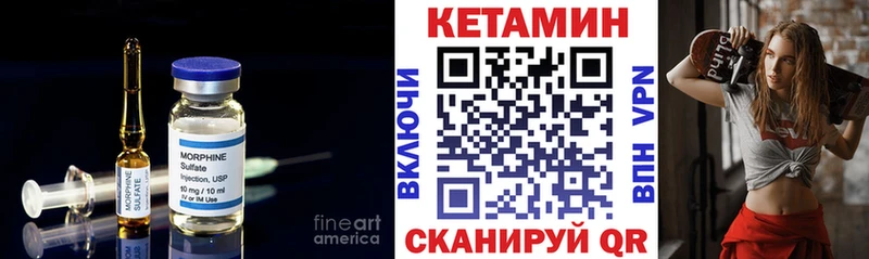 Кетамин ketamine  Купить  Зеленоградск 