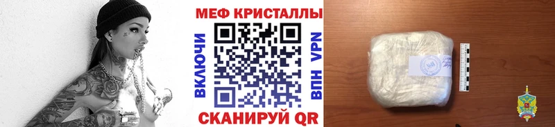 Купить  Зеленоградск  МЕФ кристаллы 